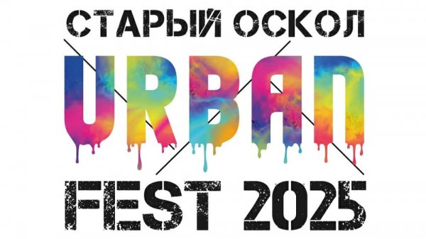URBAN FEST 2025