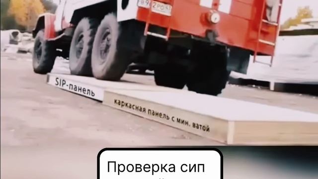 Проверка СИП-панелей на прочность