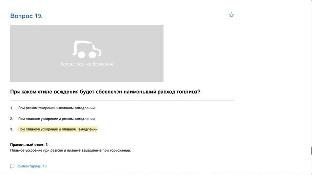 ПДД Билет 22. Вопрос 19 прохождение с ответами. смотреть онлайн