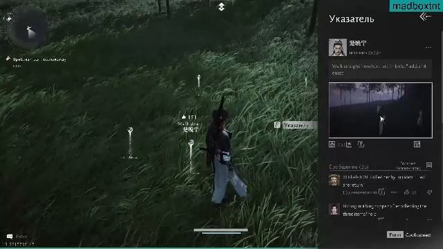 Where Winds Meet - Путь воды