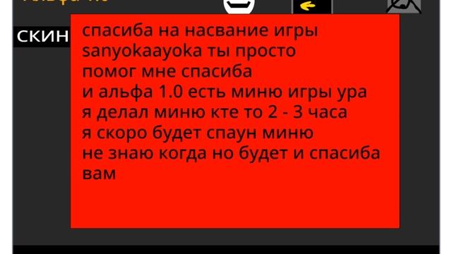 моя игра Stepa sandbox альфа 1.0 онова