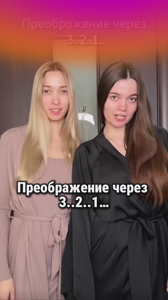 Наше преображение через… смотреть онлайн