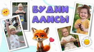 Будни Алисы! Алиса смотрит новогодние украшения, гирлянды, шарики,