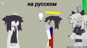 Fpe Рождество 1 часть