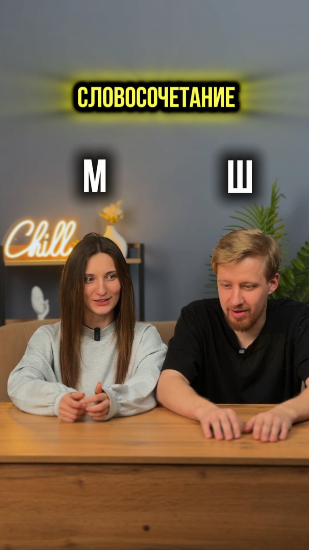 Хихик смотреть онлайн