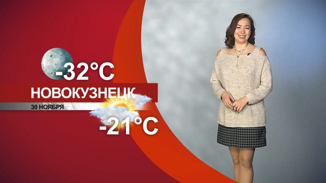Прогноз погоды на 30.11.25:) смотреть онлайн
