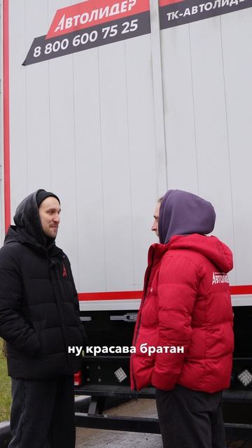 АВТОЛИДЕР — работа, где чувствуется стабильность. смотреть онлайн
