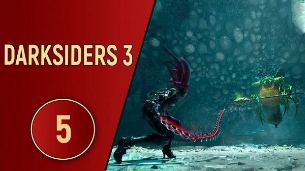 DARKSIDERS 3 - ЧАСТЬ 5 - ЛЕНОСТЬ