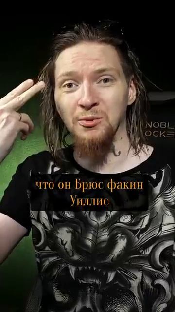 😥Брюса Уилиса больше НЕТ
