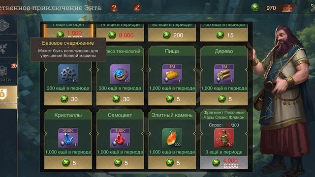 War and Magic. Торжественное приключение энта смотреть онлайн