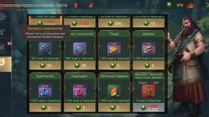 War and Magic. Торжественное приключение энта