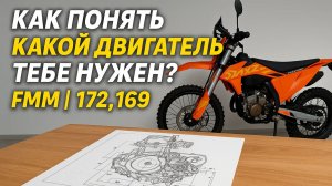 Как выбрать двигатель с большим моторесурсом✅ 166fmm ❌169fmm ✅172fmm