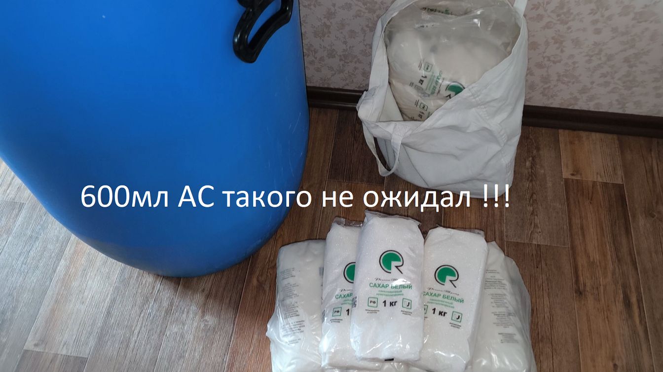 Сахар из Пятёрочки ректификат на Domspirt 2