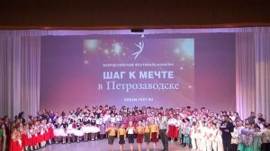 29-11-2025  Фестиваль «Шаг к мечте в Петрозаводске» Награждение