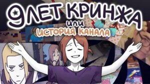 Галопом По Видосам - история канала ReyZi_chan