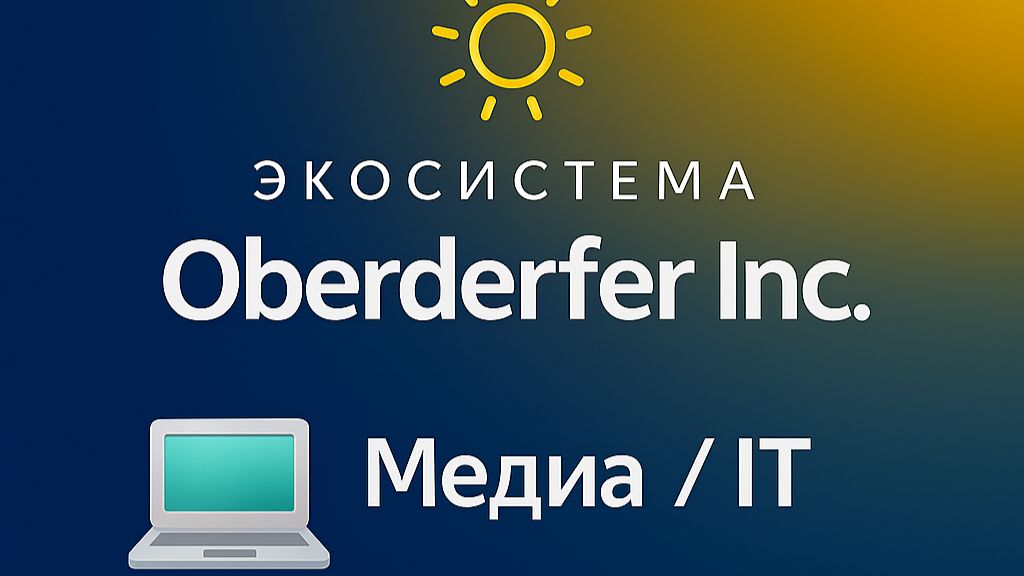 18️⃣ 💻 Медиа _ IT смотреть онлайн