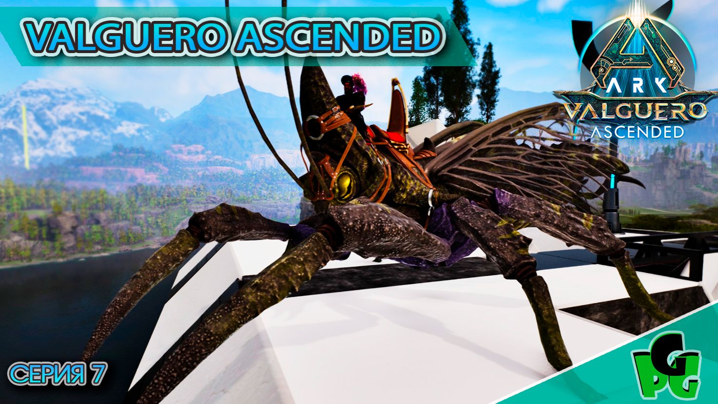 Риниогната на карте Вальгуеро? и зачем мне нужен Богомол? сер7 #arksurvivalascended #ARK #dreadmare смотреть онлайн