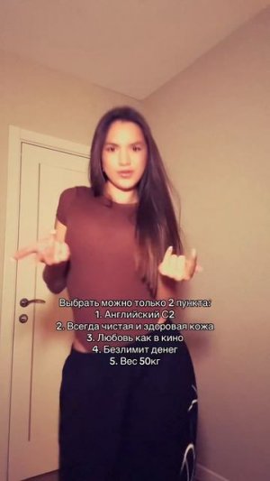 А чтобы выбрали вы?