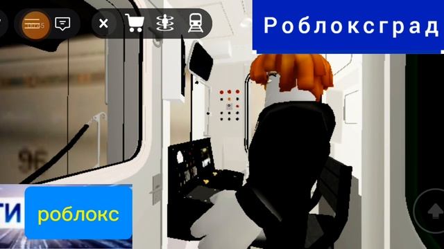 вести роблокс