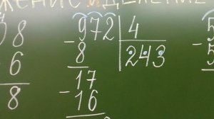 Умножение и деление на однозначное число,4 класс