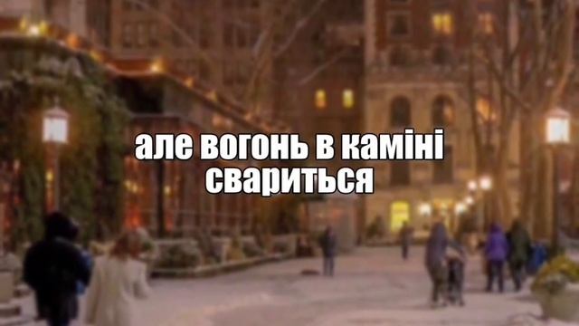 Новогодняя песенка