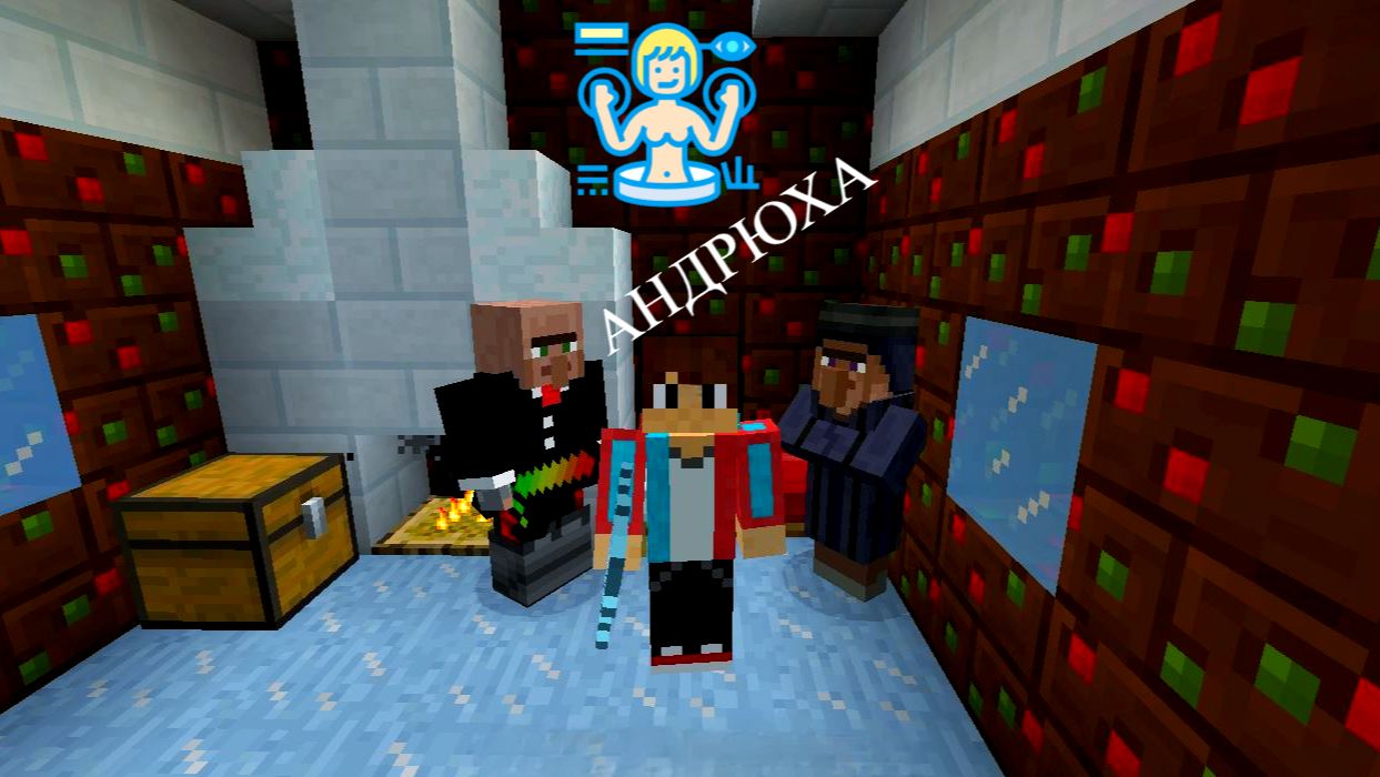 Мы с жителем нашли это в Майнкрафт|Андрюха Minecraft смотреть онлайн
