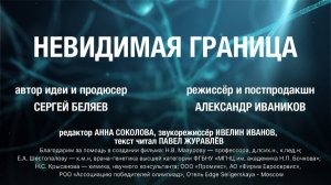 НЕВИДИМАЯ ГРАНИЦА. ФЕНИЛКЕТОНУРИЯ.