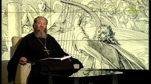 Читаем Псалтирь. Псалом 118. Часть 3
