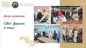 Инга Юмашева. Выступление на секции «Милосердие» 26 ноября 2025