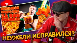 ДЖЕНТЛ ГУСЬ смотрит "Обзор ресторана ЧАЙКА от КОСТЯНА"