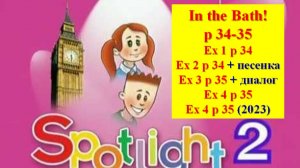 English Spotlight 2 p 34-35 Английский Спотлайт 2 стр 34-35 In the Bath!