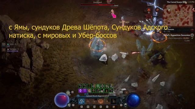 Качайся Т1 - Т4 быстрее ВСЕХ. Диабло 4, Пошаговый гайд. смотреть онлайн