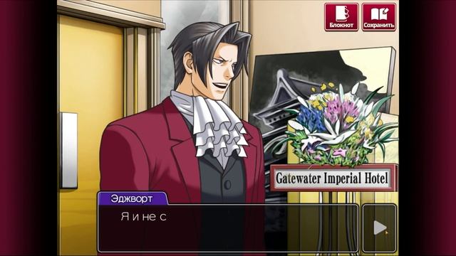 Ace Attorney Investigations: Miles Edgeworth - [19] - Эпизод 5. Пылающий поворот, Ятагарасу смотреть онлайн