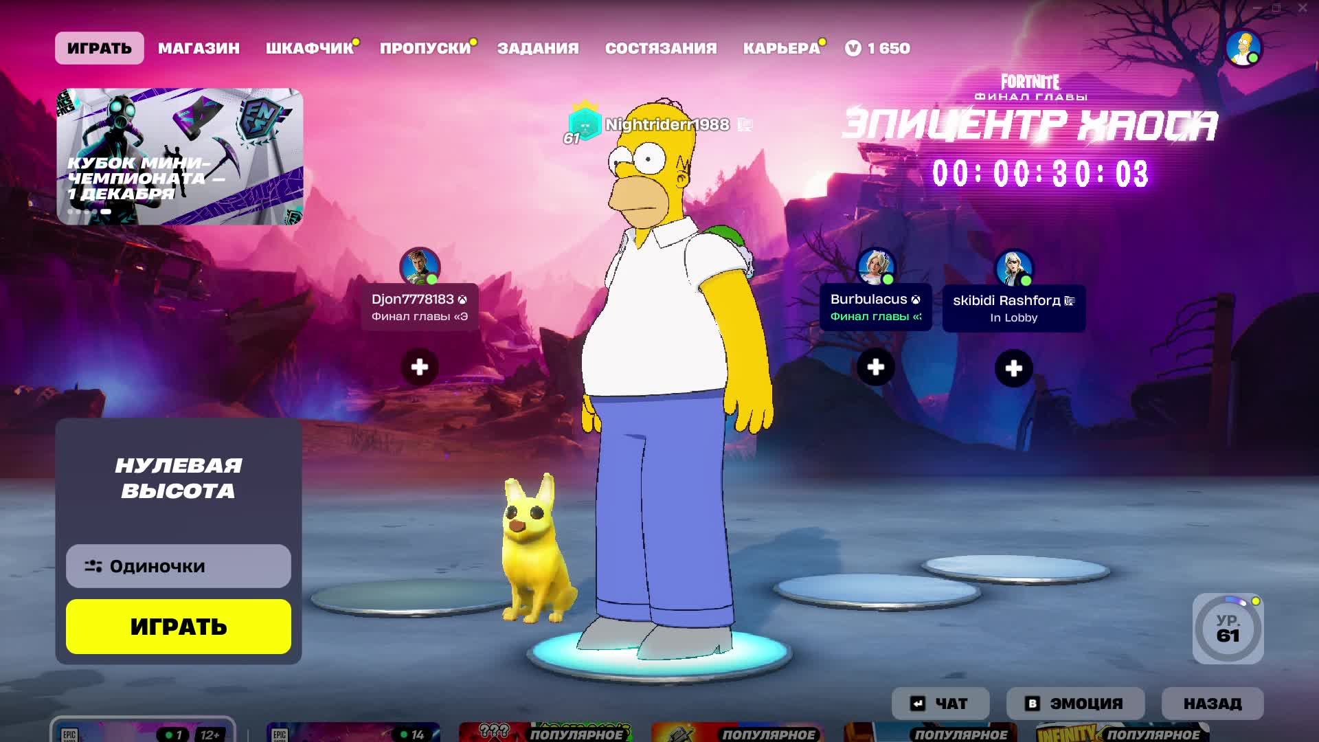Fortnite