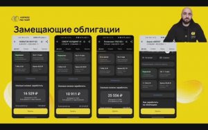 Облигации, стратегия дохода на 2026 год