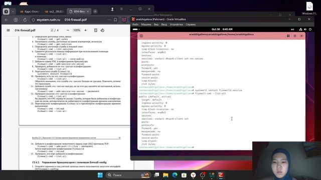 Выполнение лабораторной работы №13