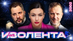 Величие Байконура | "Анти-Долинг" | Дебаты с иноагентами | ИЗОЛЕНТА Live #2002 | 29.11.25