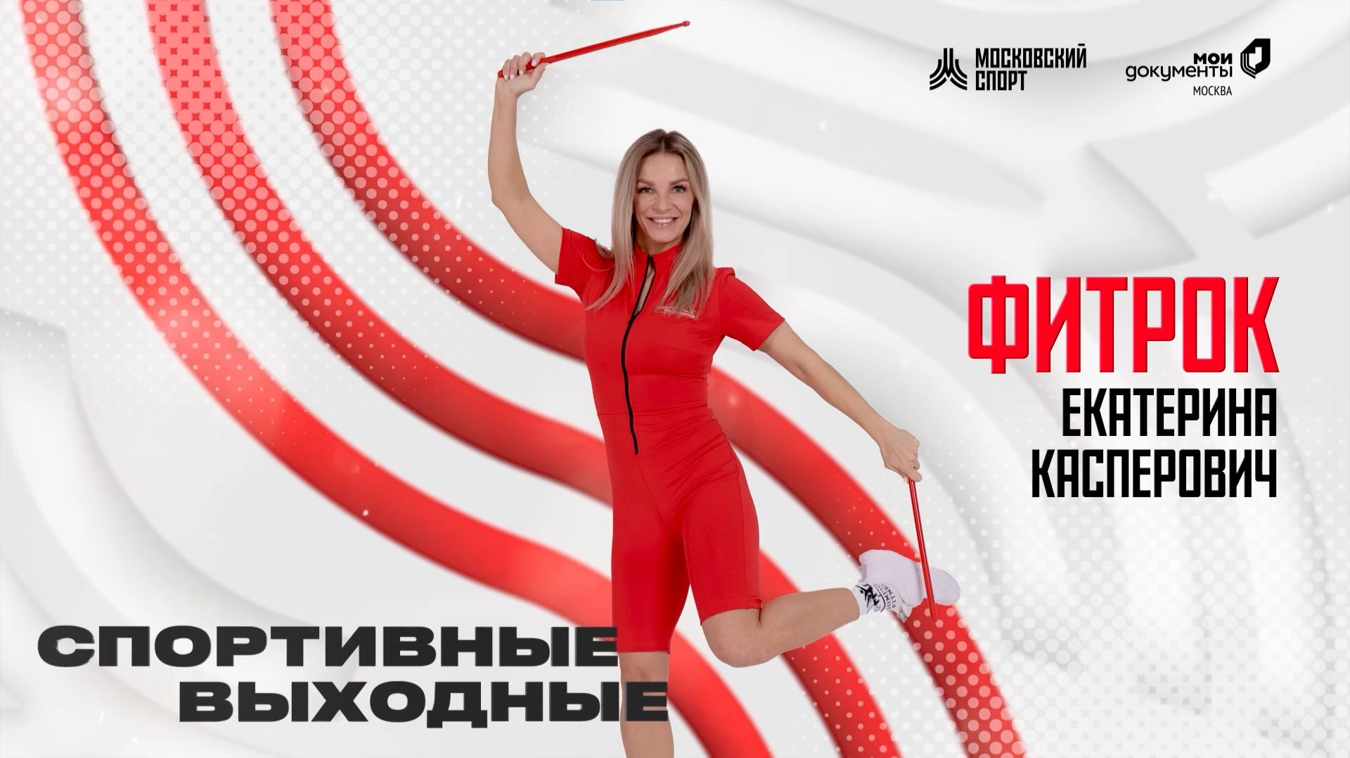 Утренняя зарядка | Онлайн-тренировка смотреть онлайн