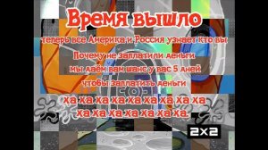 Губка Боб Квадратные Штаны взлом на 2×2 (12.6.19.)