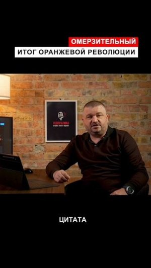 Почему украинцам должно быть стыдно за итоги двух революций?