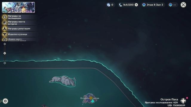 Genshin Скрытая локация за Нод-Краем смотреть онлайн