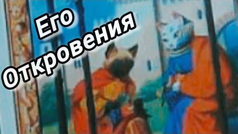 ⚡Его откровения... как поменялись его мысли и чувства к вам?🍀🍁 смотреть онлайн