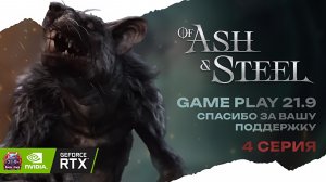 первый взгляд Of Ash and Steel Новая Готика  Прохождение #4 Геймплей Новинка