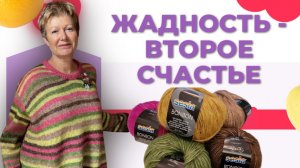 Готовые работы и много новой пряжи