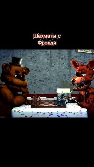 Шахматы С Фредди смотреть онлайн