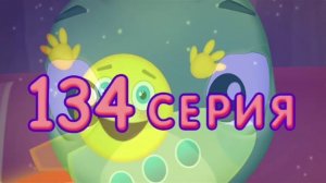 Лунтик Вырезанный фрагмент (08.03.2021)