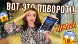 📚КНИГИ С САМЫМИ 😱 НЕОЖИДАННЫМИ ПОВОРОТАМИ 💥
