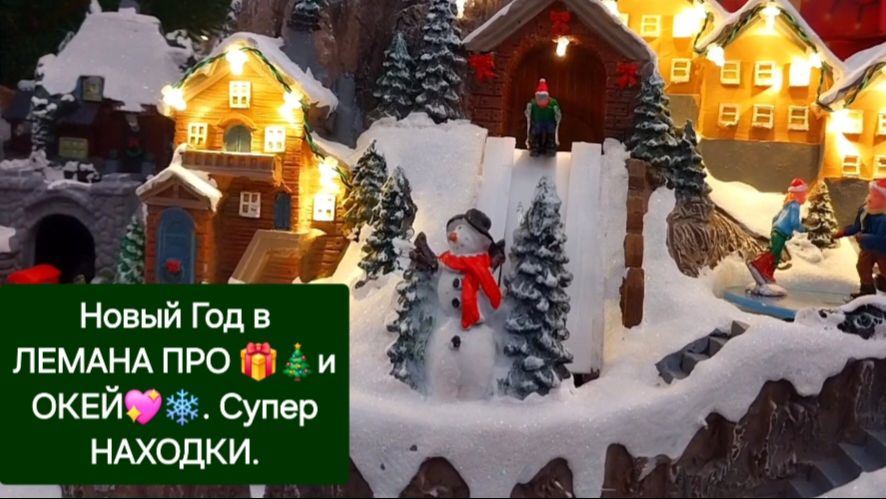 НОВЫЙ ГОД 2026🎄💖| ЛЕМАНА ПРО🎄🎁|ОКЕЙ🎁🎄 смотреть онлайн