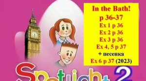 English Spotlight 2 p 36-37 Английский Спотлайт 2 стр 36-37 In the Bath!