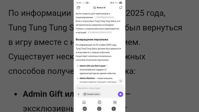 Тунг тунг тунг сахура вернут в Укради Брейнрот и вот почему. Спрашиваем у Алисы